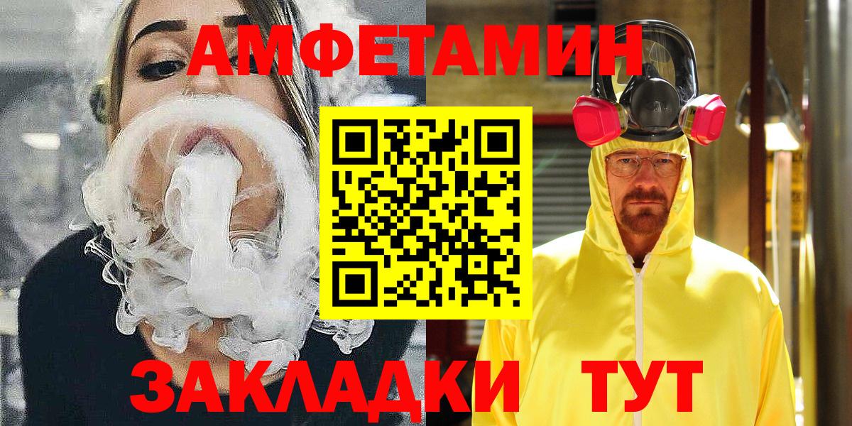 Amphetamine Розовый Алексеевка
