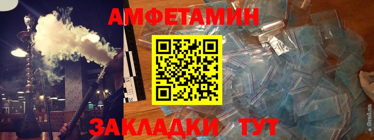 АМФ  АМФЕТАМИН Розовый  Вход с VPN  АМФЕТАМИН  Алексеевка 