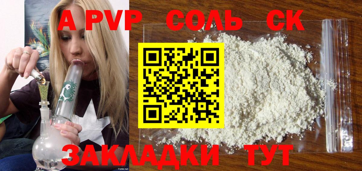 А ПВП мука  Alpha-PVP  Алексеевка  Вход с VPN  A-PVP крисы CK 