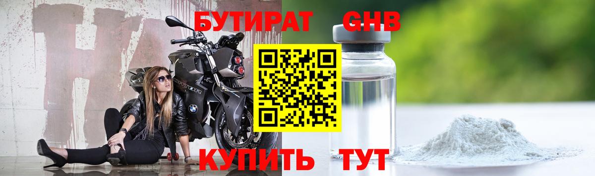 БУТИРАТ буратино Алексеевка