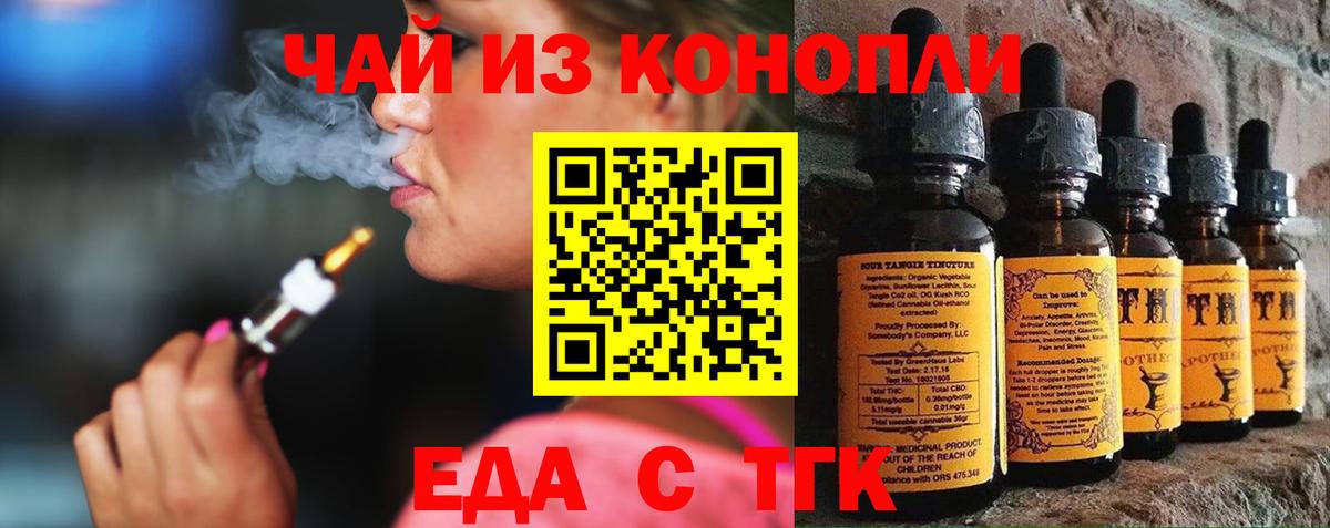 Cannafood марихуана Алексеевка