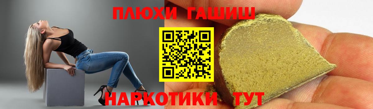ГАШ hashish  сколько стоит  Алексеевка  Вход с VPN  Гашиш VHQ 