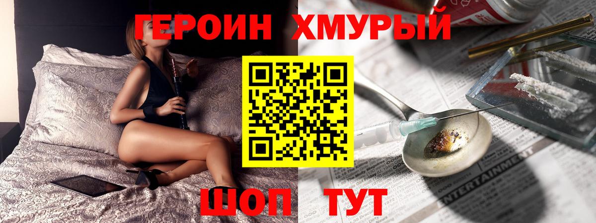Алексеевка  ГЕРОИН герыч  Вход с VPN 