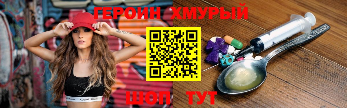 ГЕРОИН гречка Алексеевка
