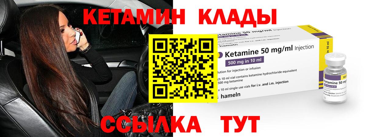 Кетамин ketamine Алексеевка