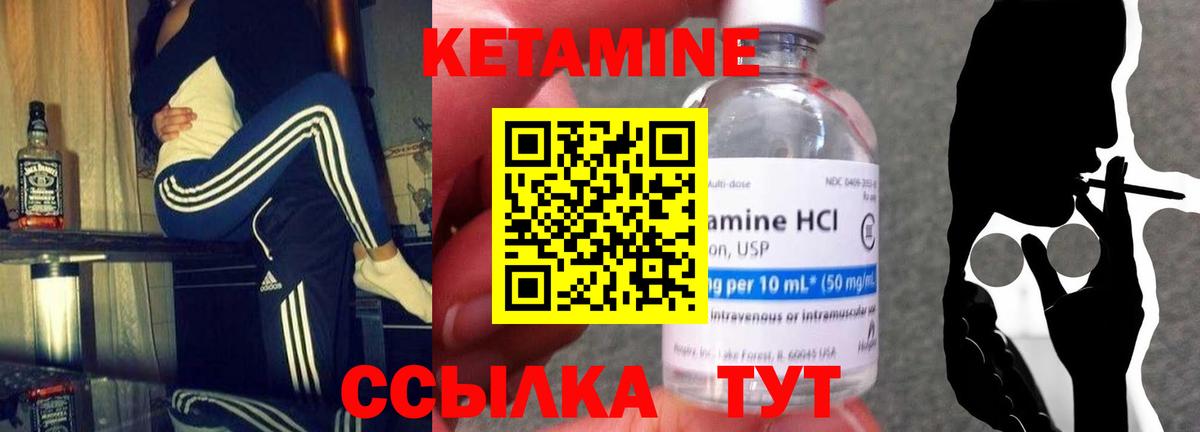 Алексеевка  КЕТАМИН ketamine  Вход с VPN 