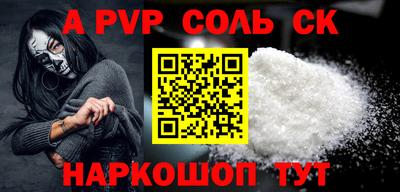 спайс Михайловка