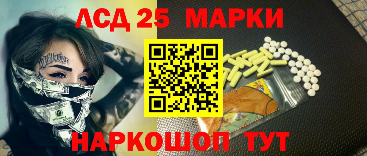 Лсд 25 экстази кислота  LSD-25 экстази кислота  Вход с VPN  Алексеевка 