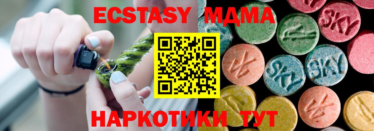 Алексеевка  МДМА кристаллы  МДМА молли  МДМА  Вход с VPN 