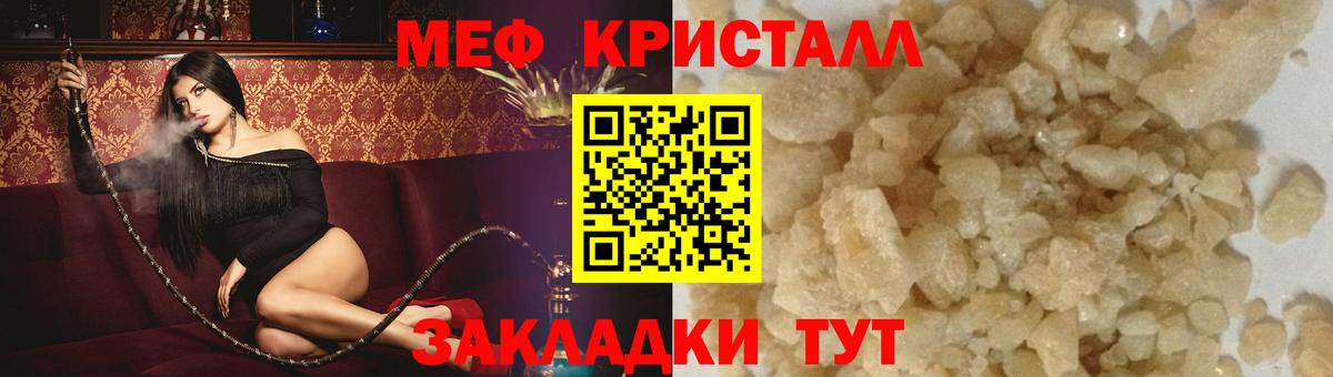 МЕФ мяу мяу  МЕФ  Алексеевка  МЕФ  mega зеркало  Вход с VPN  МЕФ кристаллы 