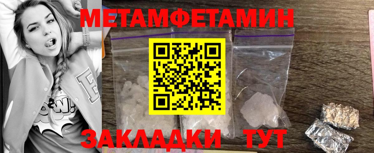 Первитин витя  МЕТАМФЕТАМИН  Алексеевка  Вход с VPN 