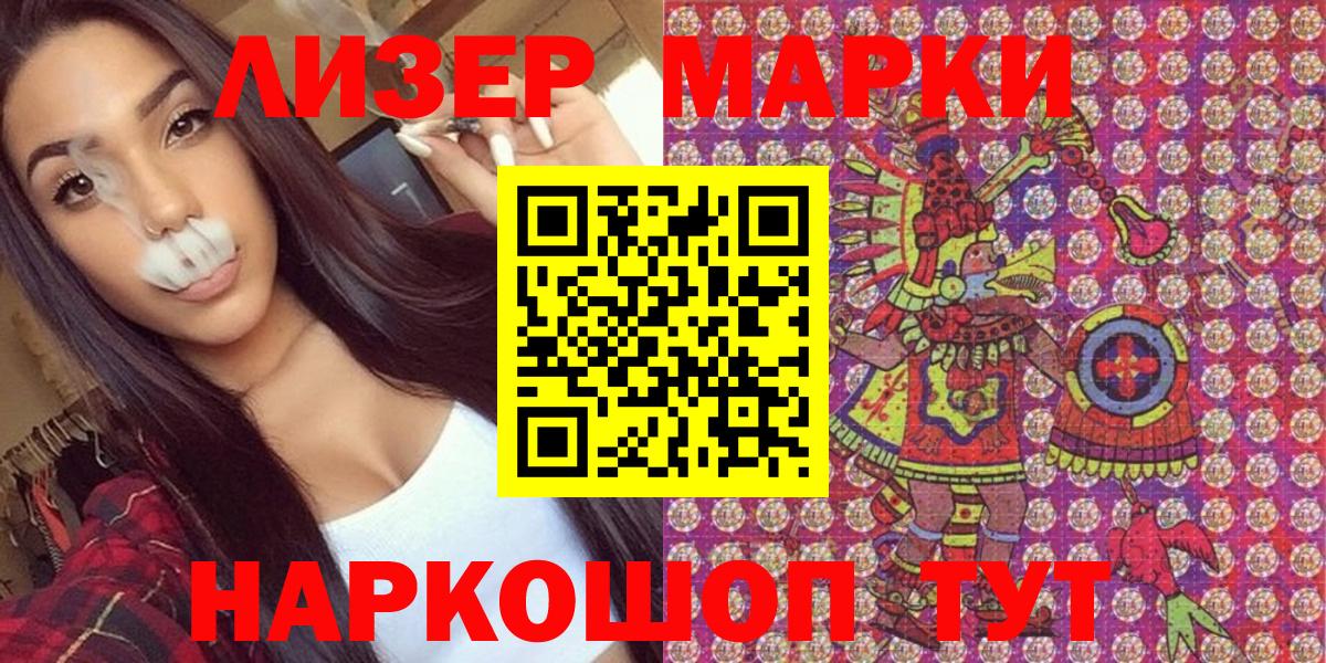 Марки NBOMe 1500мкг  Вход с VPN  купить наркоту  Марки NBOMe 1500мкг  Алексеевка 