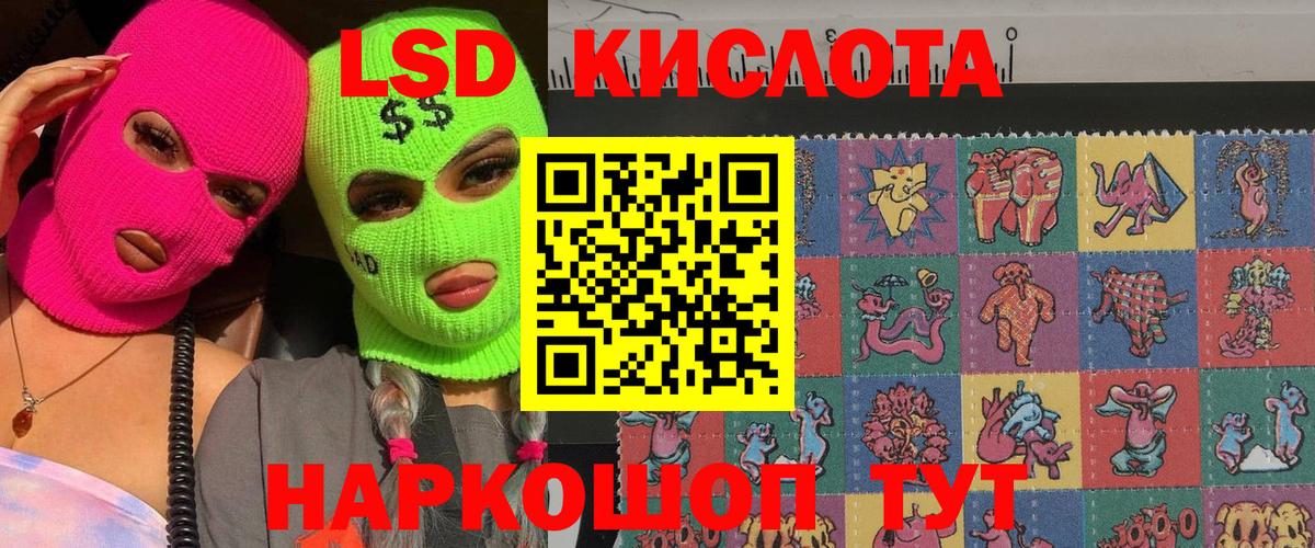 Наркотические марки 1,8мг Алексеевка