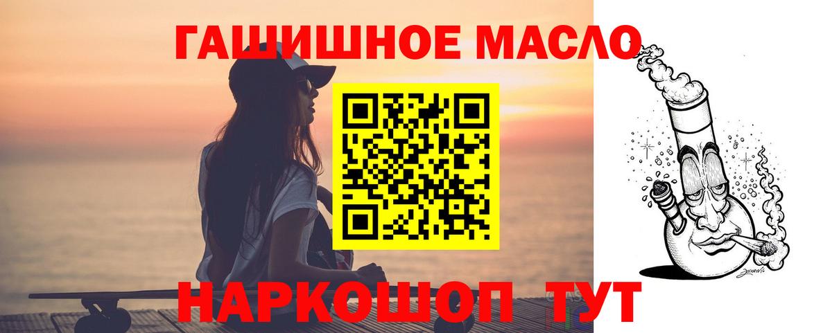 Алексеевка  ТГК гашишное масло  Вход с VPN 