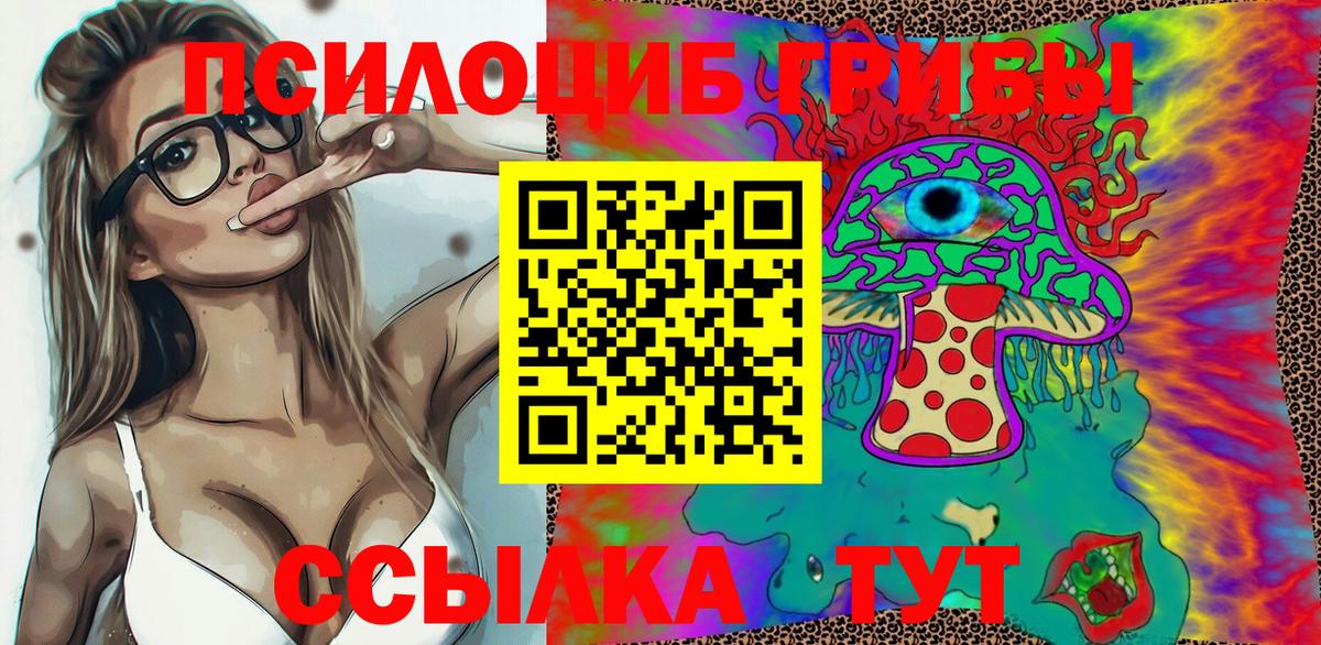 Галлюциногенные грибы MAGIC MUSHROOMS  Вход с VPN  Галлюциногенные грибы MAGIC MUSHROOMS  Алексеевка 